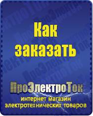 Магазин сварочных аппаратов, сварочных инверторов, мотопомп, двигателей для мотоблоков ПроЭлектроТок Автомобильные инверторы в Реутове