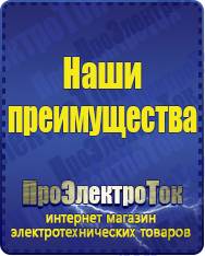 Магазин сварочных аппаратов, сварочных инверторов, мотопомп, двигателей для мотоблоков ПроЭлектроТок Автомобильные инверторы в Реутове